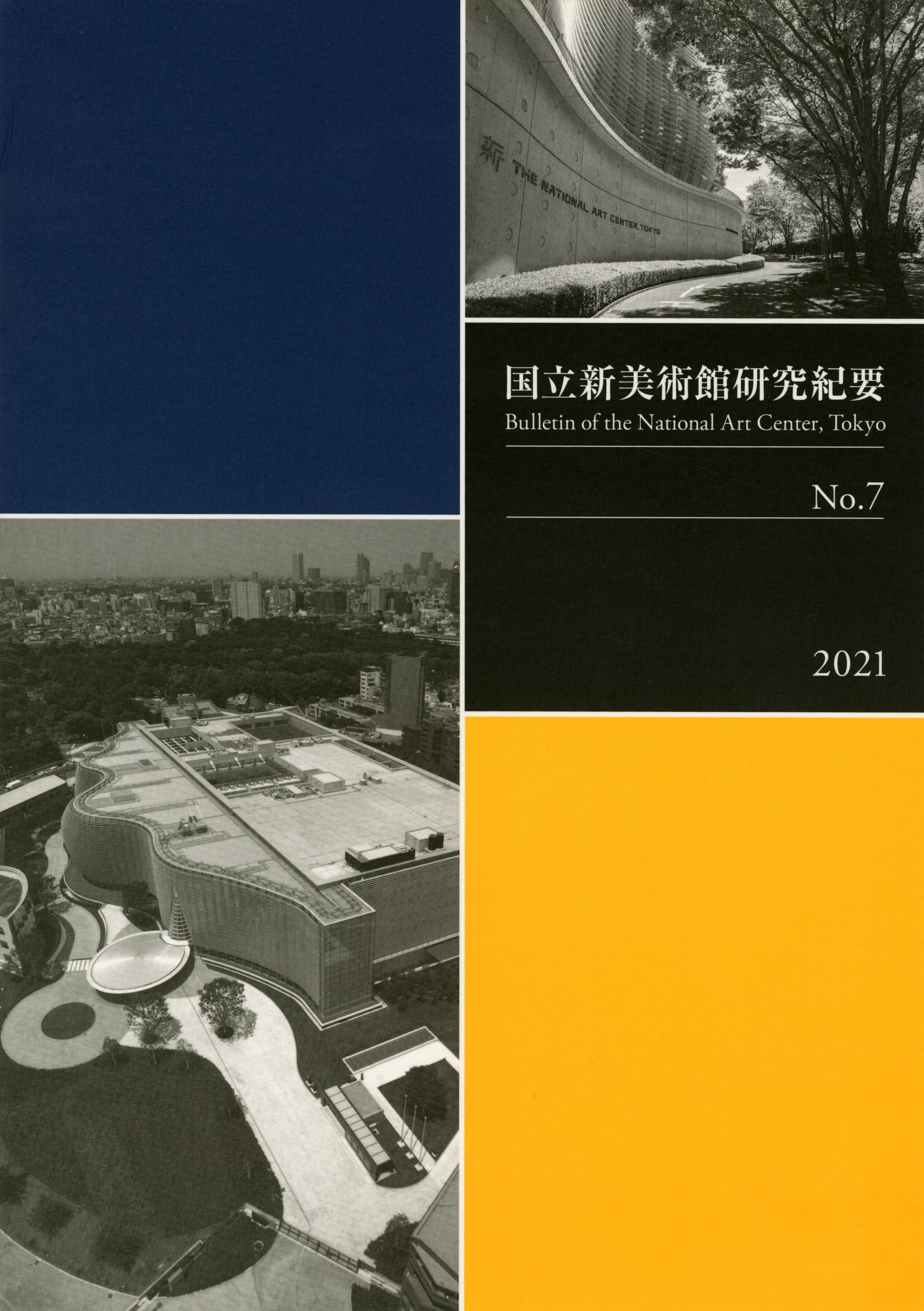 image of No.7(2020)