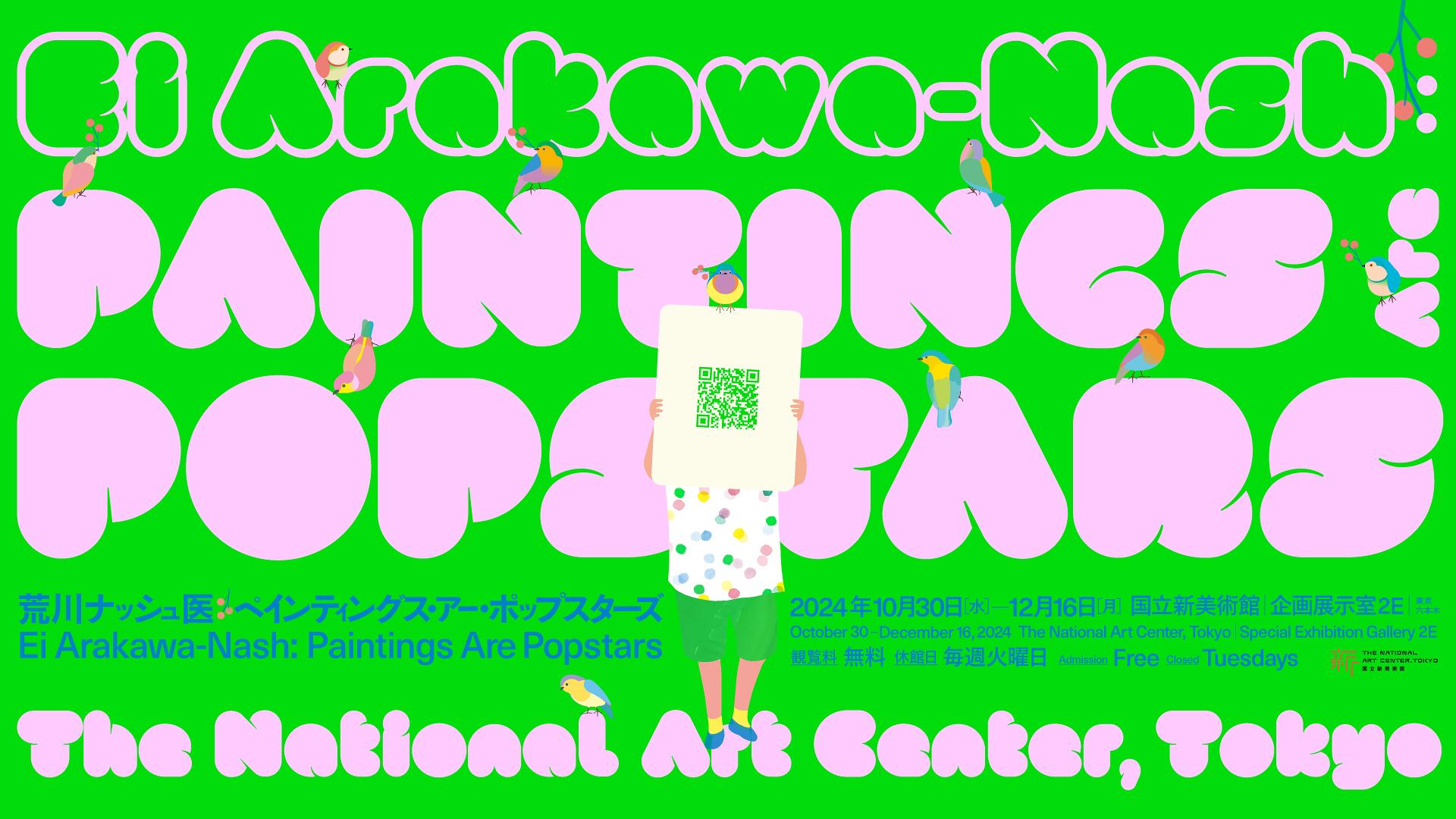 Ei Arakawa-Nash: Paintings Are Popstars | Special Exhibitions