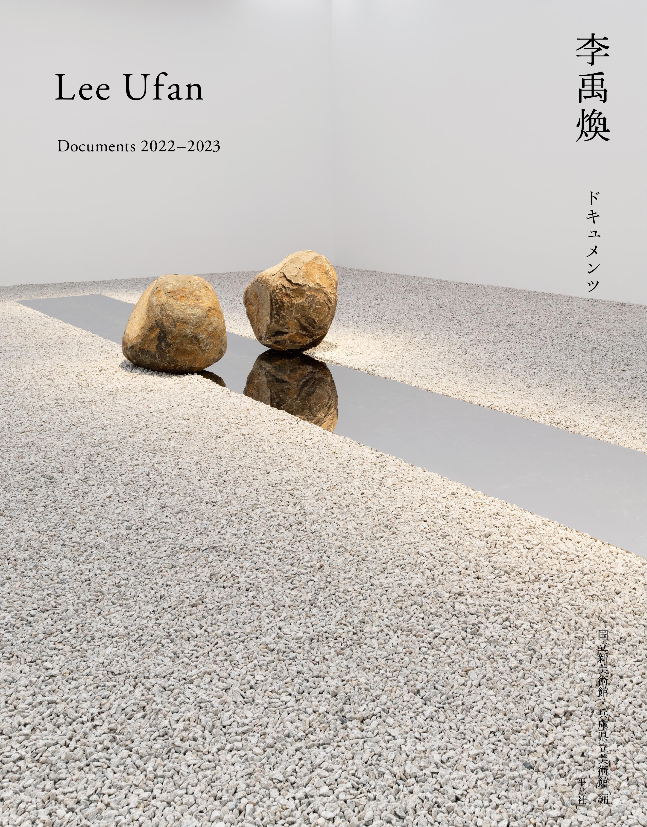 leeufan_documents_cover.jpg