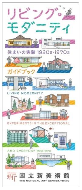 LM_Guidebook.jpg