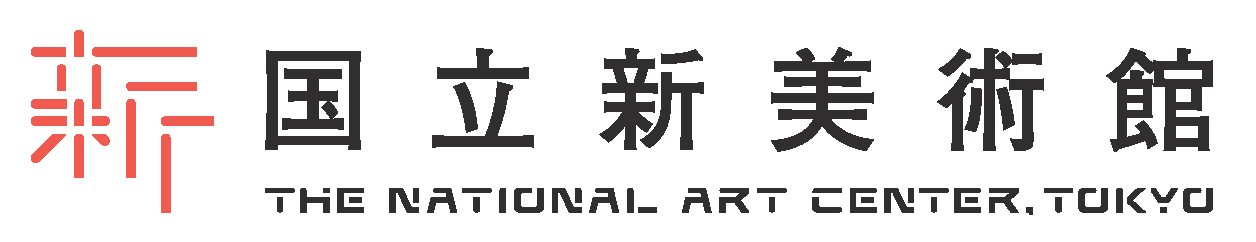 国立新美術館 THE NATIONAL ART CENTER, TOKYO